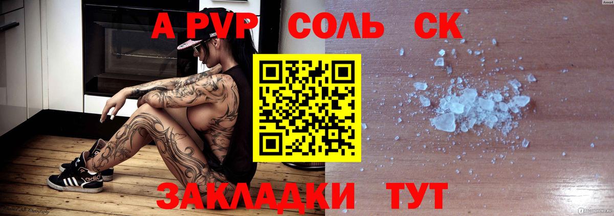 Alpha PVP мука Урус-Мартан