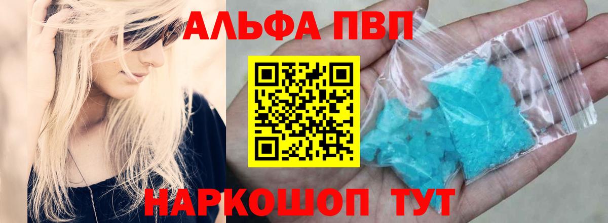 Alfa_PVP мука  A PVP  Урус-Мартан  хочу   A-PVP СК  Вход с VPN  А ПВП крисы CK 