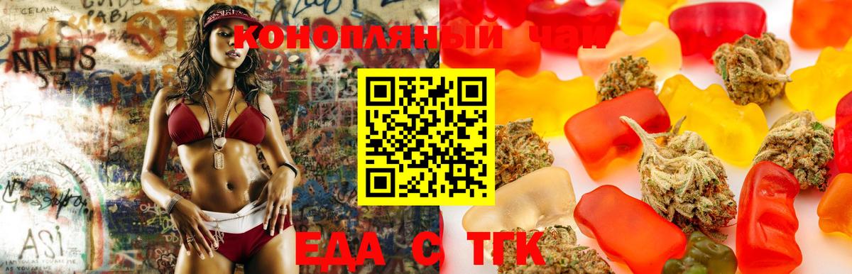 Урус-Мартан  Cannafood марихуана  Вход с VPN 