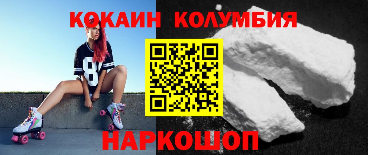 Кокаин 98% Урус-Мартан