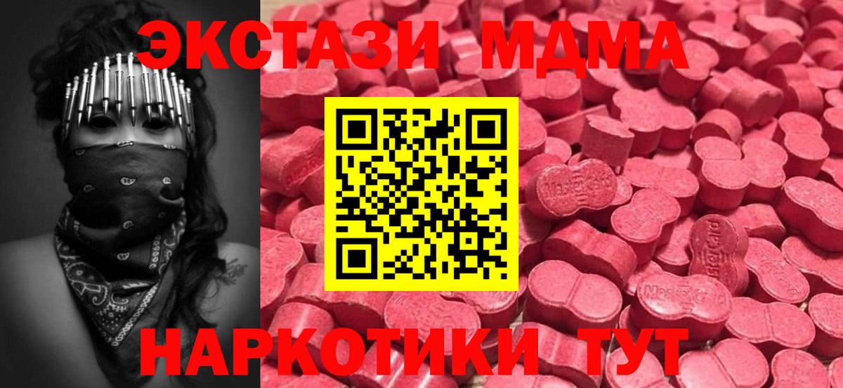 Экстази  ЭКСТАЗИ таблы  Экстази диски  Вход с VPN  Урус-Мартан 