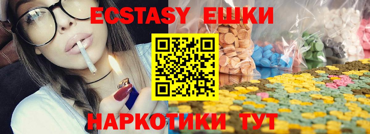 Экстази VHQ Урус-Мартан
