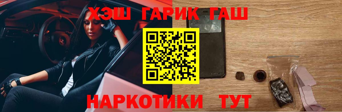 ГАШ хэш Урус-Мартан