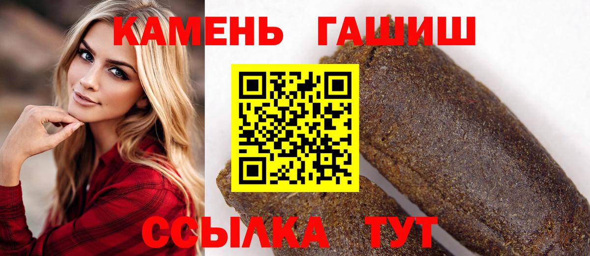 ГАШИШ  ГАШИШ Ice-O-Lator  Вход с VPN  Урус-Мартан 