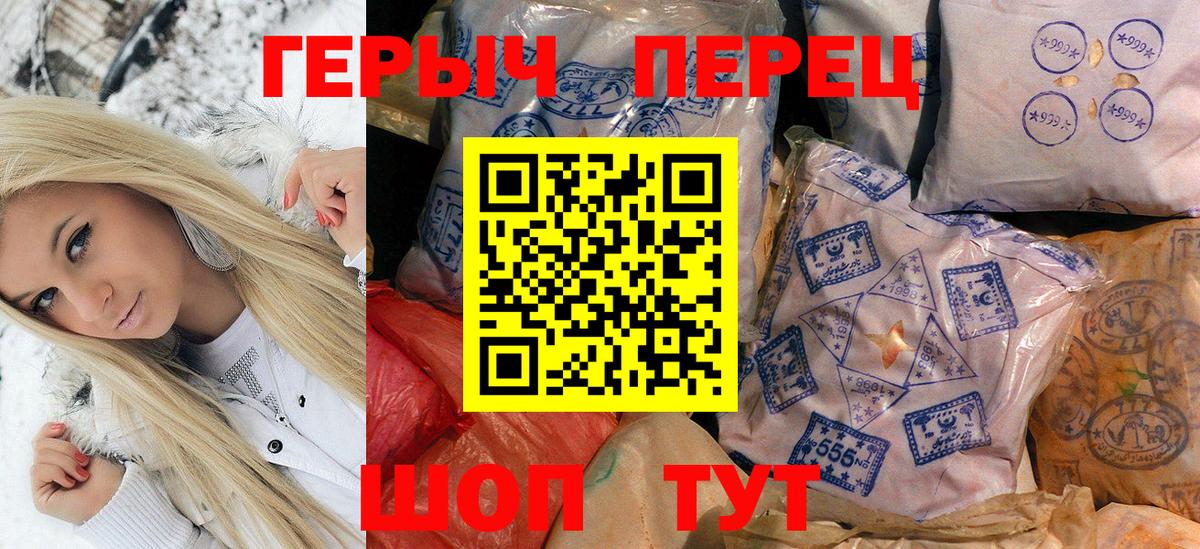 ГЕРОИН герыч  Вход с VPN  Героин  Урус-Мартан 