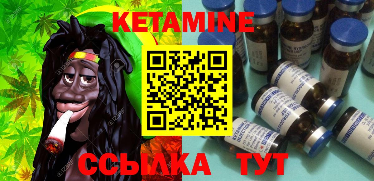КЕТАМИН VHQ  Кетамин ketamine  Урус-Мартан  Вход с VPN 