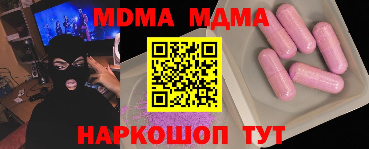 MDMA crystal  Вход с VPN  Урус-Мартан  МДМА кристаллы 