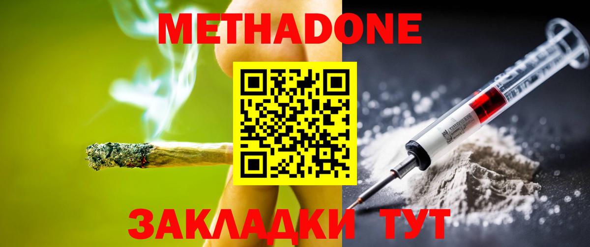 Урус-Мартан  МЕТАДОН VHQ  Вход с VPN  МЕТАДОН methadone 