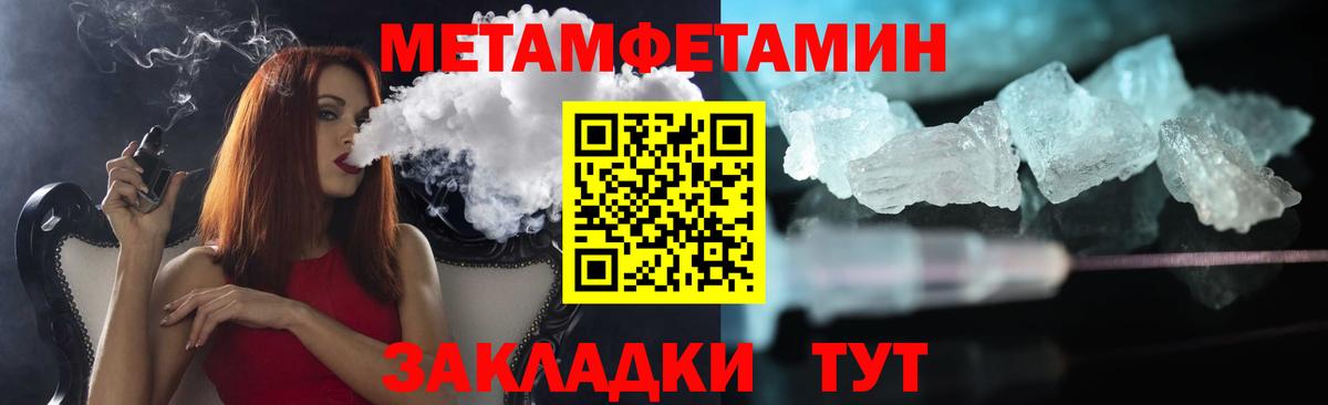 Урус-Мартан  Метамфетамин кристалл  Вход с VPN  Метамфетамин кристалл 