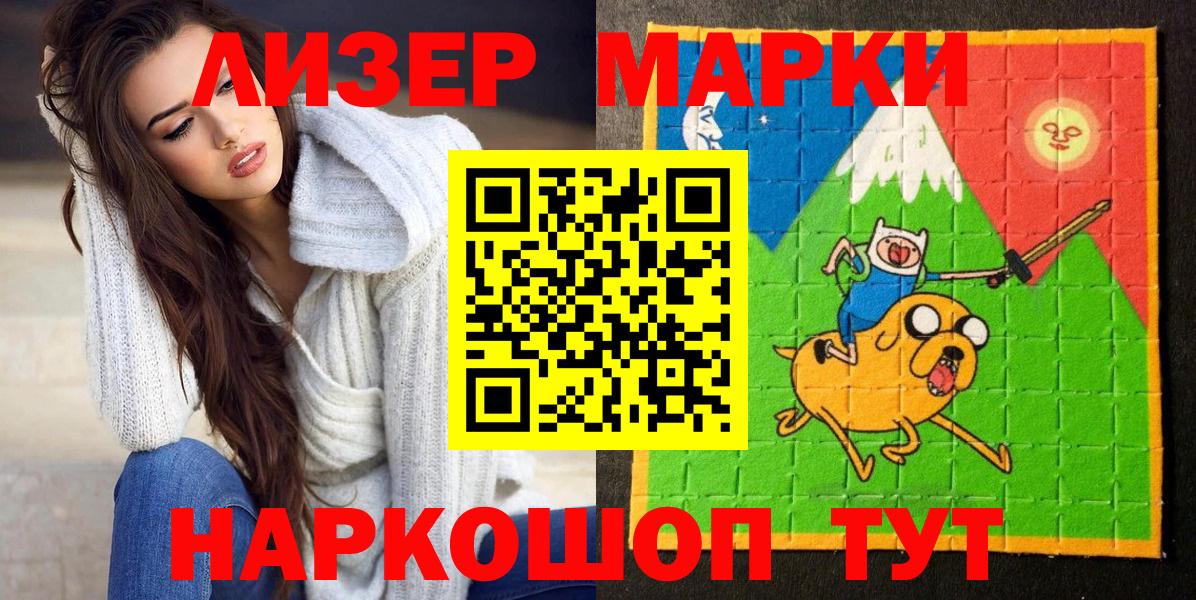 Марки N-bome 1,5мг Урус-Мартан