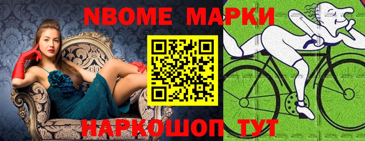 сколько стоит  Вход с VPN  Марки NBOMe  Урус-Мартан  Марки NBOMe 1500мкг 